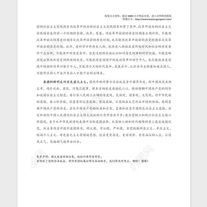 庆祝建党100周年专题党课：学史力行要落到办实事开新局上