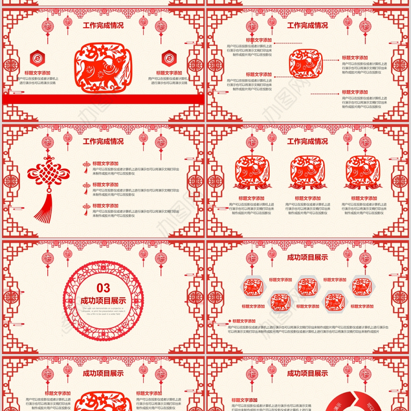 剪纸风格牛年新年模板