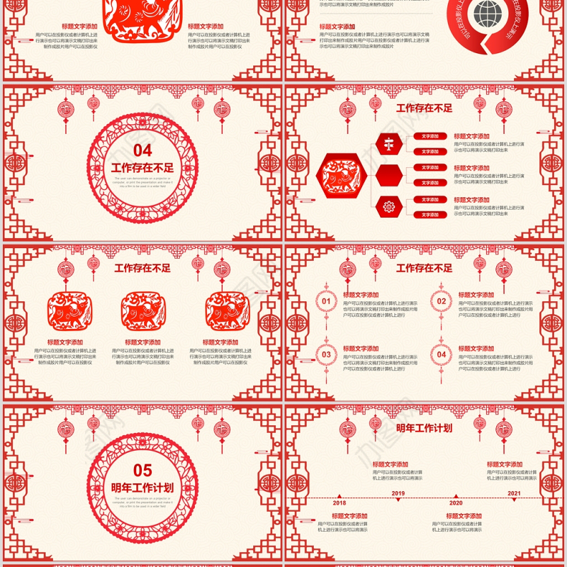 剪纸风格牛年新年模板