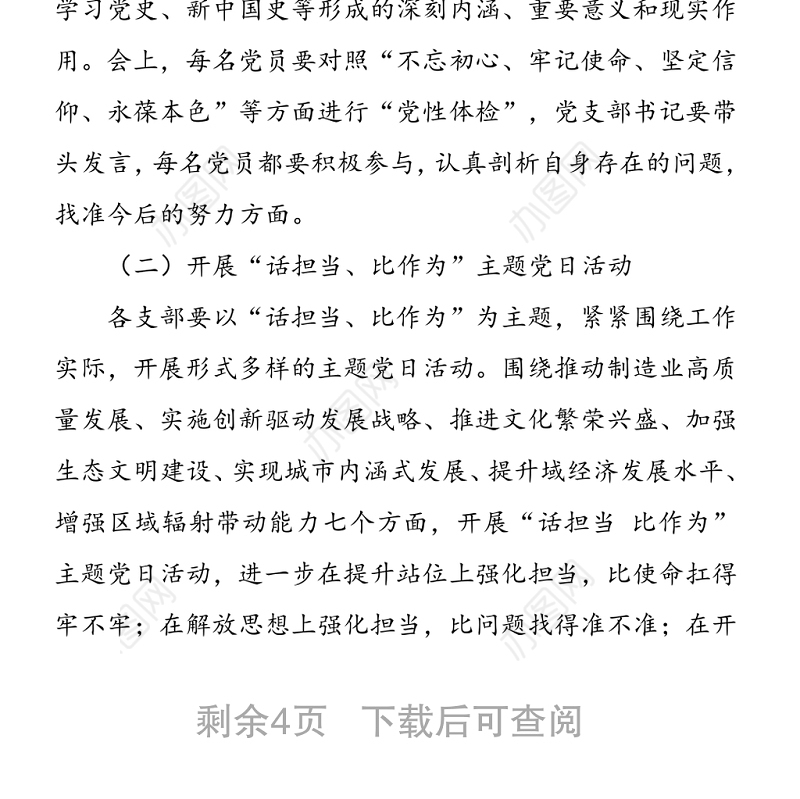 关于开展庆祝中国共产党成立100周年系列活动的通知