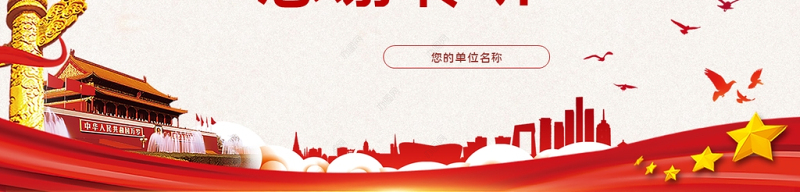 红色简约党建风时代楷模张佳梅