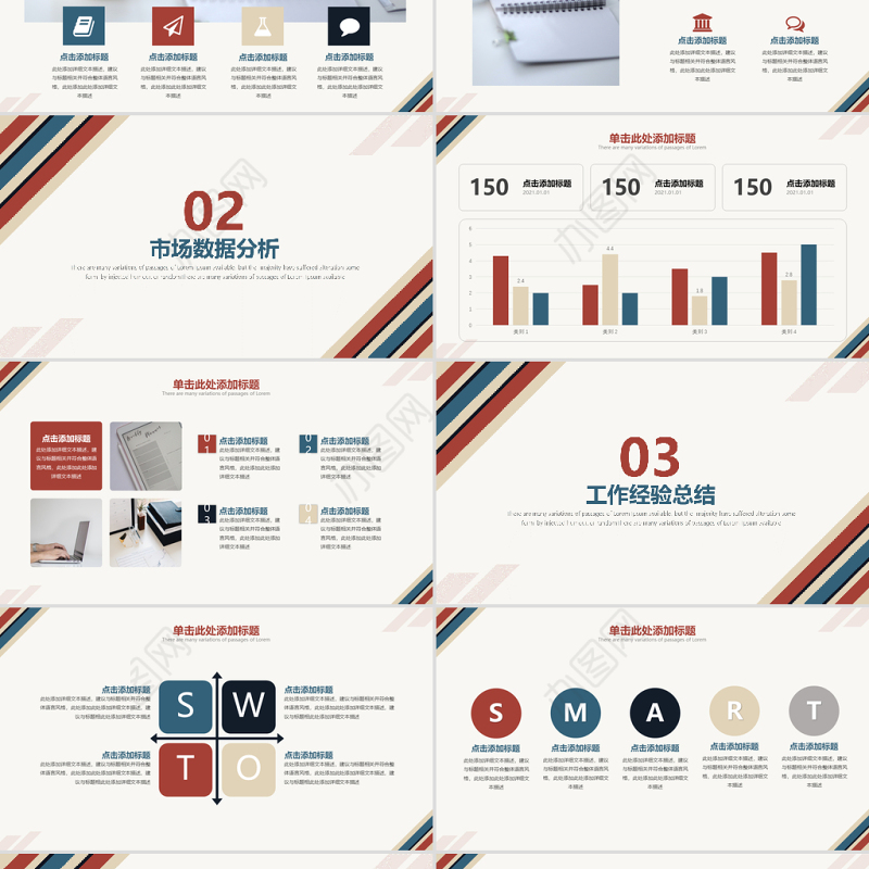 简约复古港风工作汇报总结PPT模板