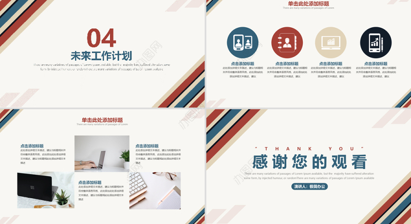 简约复古港风工作汇报总结PPT模板