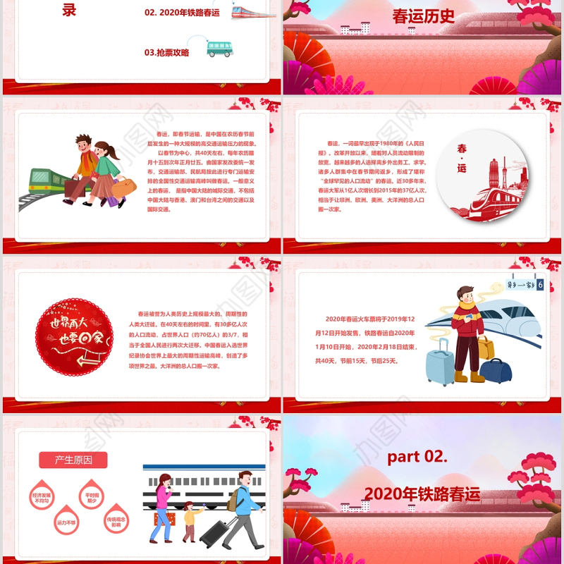 喜庆红色插画过年平安回家