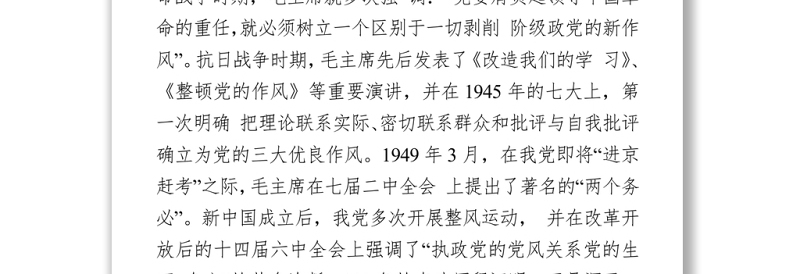 2021党史学习教育心得体会(1)