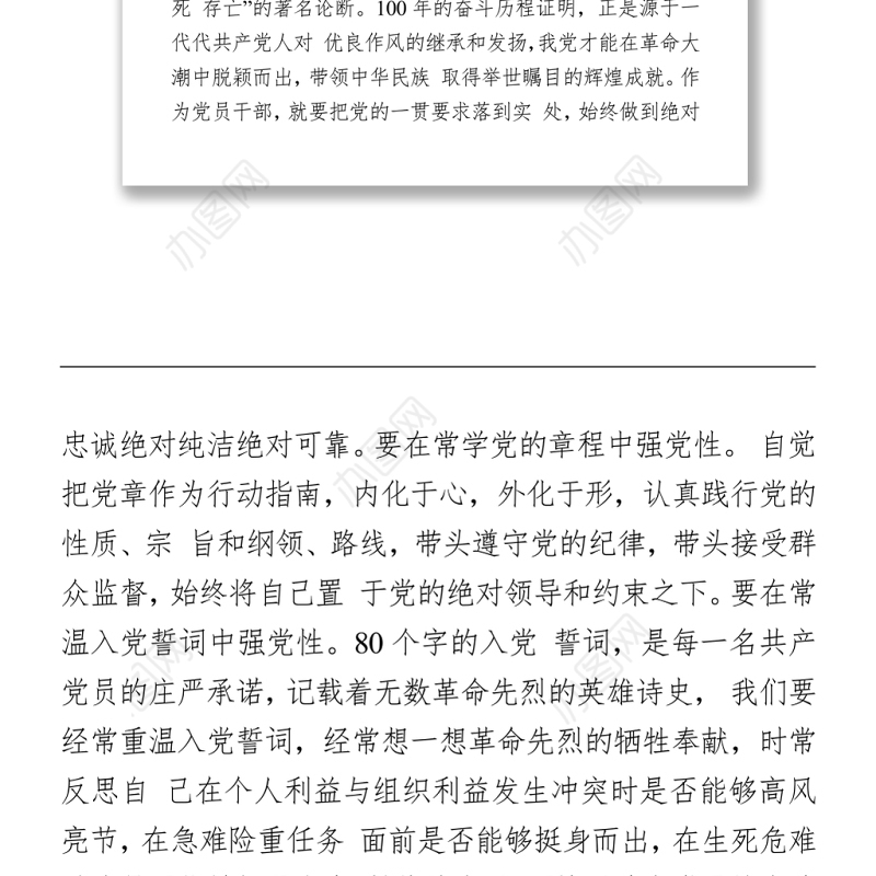 2021党史学习教育心得体会(1)