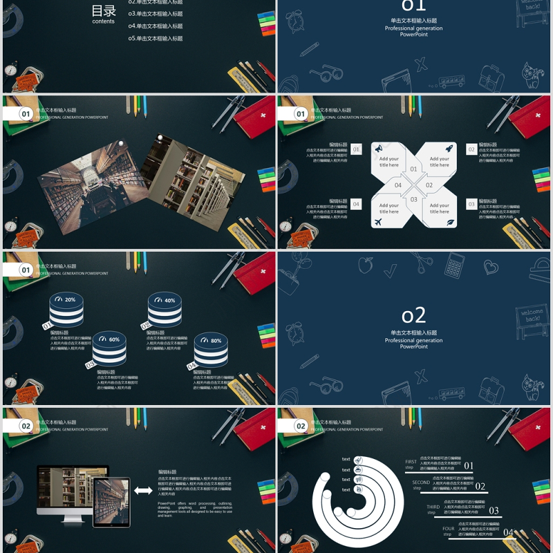 深色背景社团招新通用版PPT模板