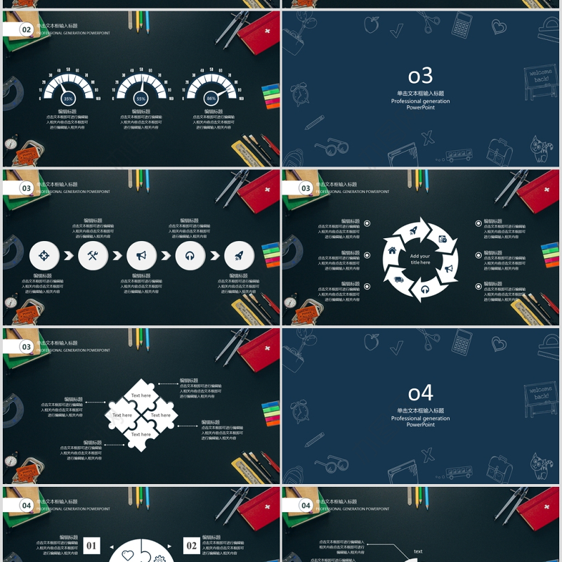 深色背景社团招新通用版PPT模板