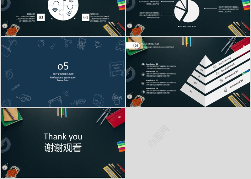 深色背景社团招新通用版PPT模板