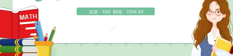 2022我们开学啦PPT绿色卡通风中小学生开学第一课主题班会课件模板