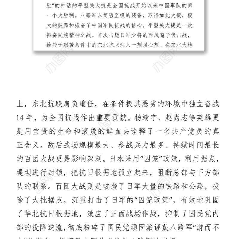 党史心得：永不磨灭的记忆与初心