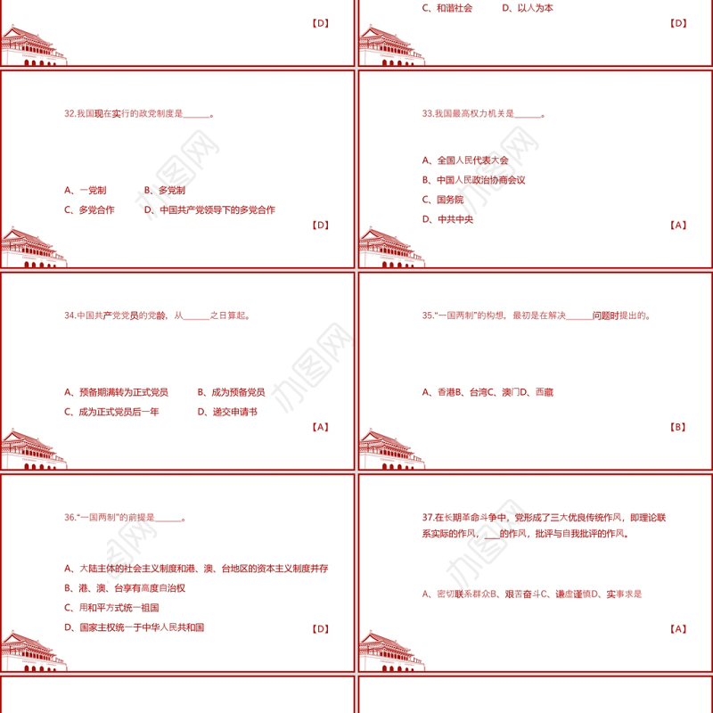 2021百年党史学习测试题PPT模板学党史感党恩听党话跟党走庆祝建党百年