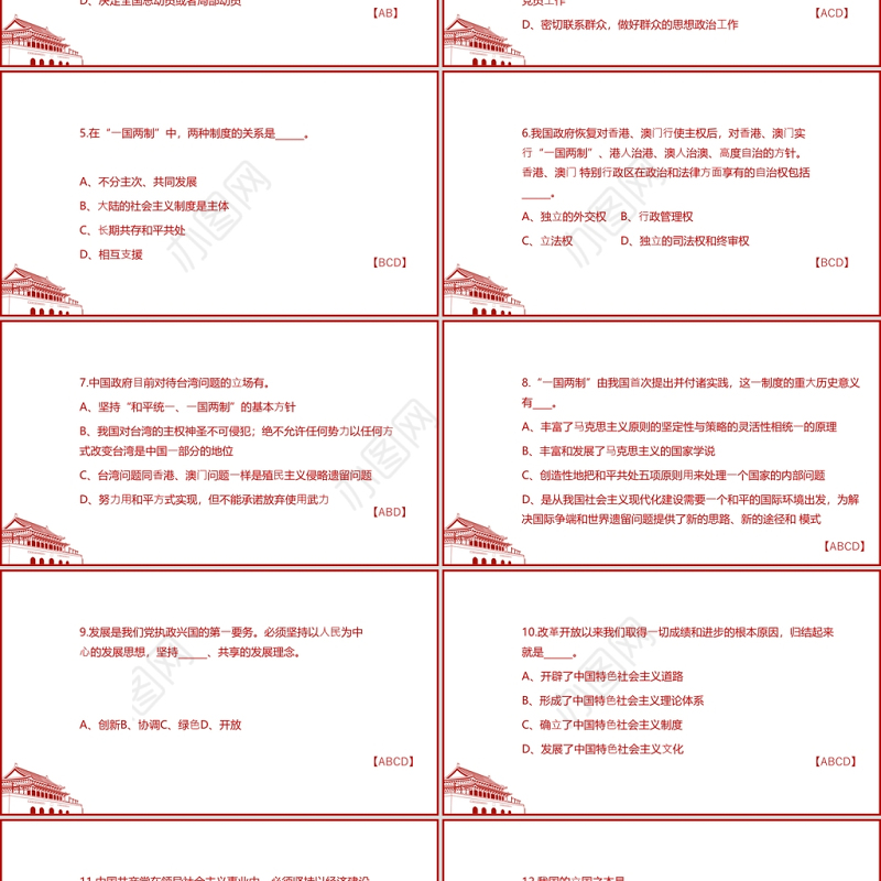 2021百年党史学习测试题PPT模板学党史感党恩听党话跟党走庆祝建党百年