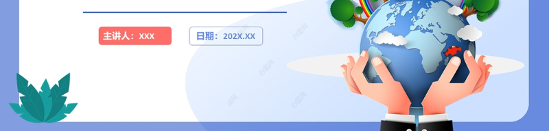 保护母亲河日PPT蓝色小清新爱护水资源主题班会通用模板