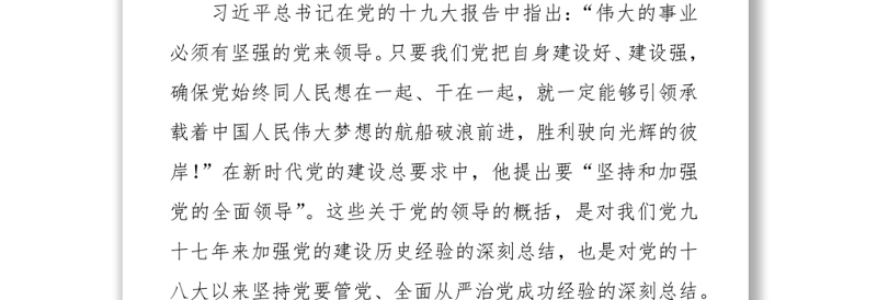 2021庆“七·一”党课讲稿7.9