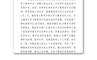 党史学习教育工作情况汇报1