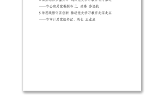 党史学习教育进展汇报5篇