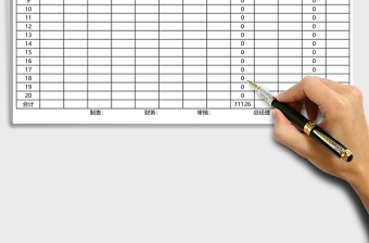 员工工资表Excel表格