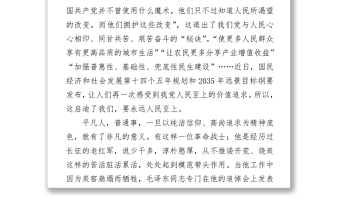 党史演讲：拥有最初的心，才能走最远的路