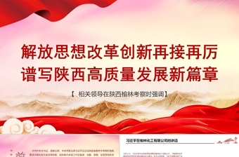 医疗党支部解放思想大讨论ppt