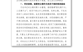 党办：【党史学习心得】“学史崇德”专题研讨发言（心得体会）