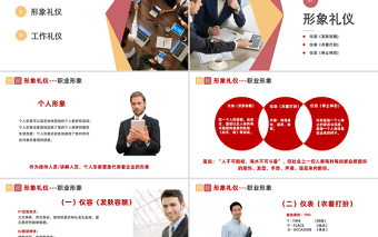 2023企业礼仪培训PPT简洁风企业接待人员礼仪培训课件模板