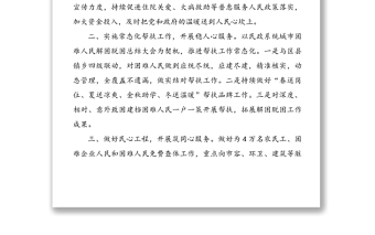 党史“学史力行”专题研讨班发言-传承宗旨意识 为人民群众办实事