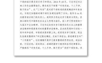 党史学习教育和政法队伍教育整顿学习心得体会