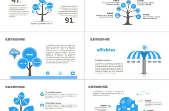 蓝色树状图可视化图表集PPT模板