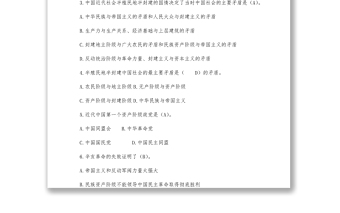 党史学习教育应知应会手册