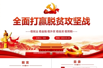 2023城管局学习党的二十届二中全会精神专题党课讲稿ppt