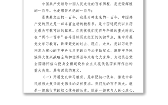 2021年党史学习教育工作实施方案