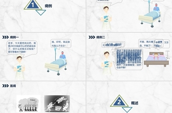 蓝色简约医患沟通技巧