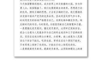 党史学习教育活动心得体会