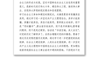 2021社会主义革命和建设时期党史学习心得体会2篇