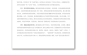 生活垃圾分类工作总结