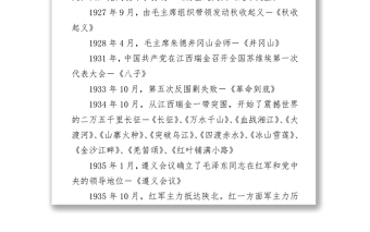 党史学习教育红色电影推荐