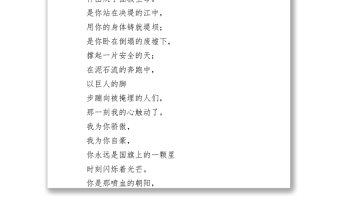 2021庆祝建党100周年红色主题诗歌朗诵5篇