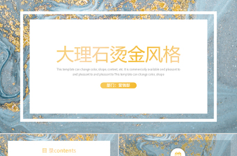 大理石纹工作总结汇报通用