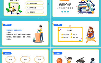 2023小学生班干部竞选PPT蓝色卡通风小学生班干部竞选课件模板下载