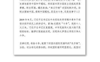 党史学习教育读书班大会交流发言材料汇编