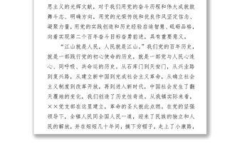 乡镇镇长学党史心得体会