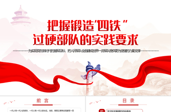 2023会泽县庆祝建党102周年Ppt