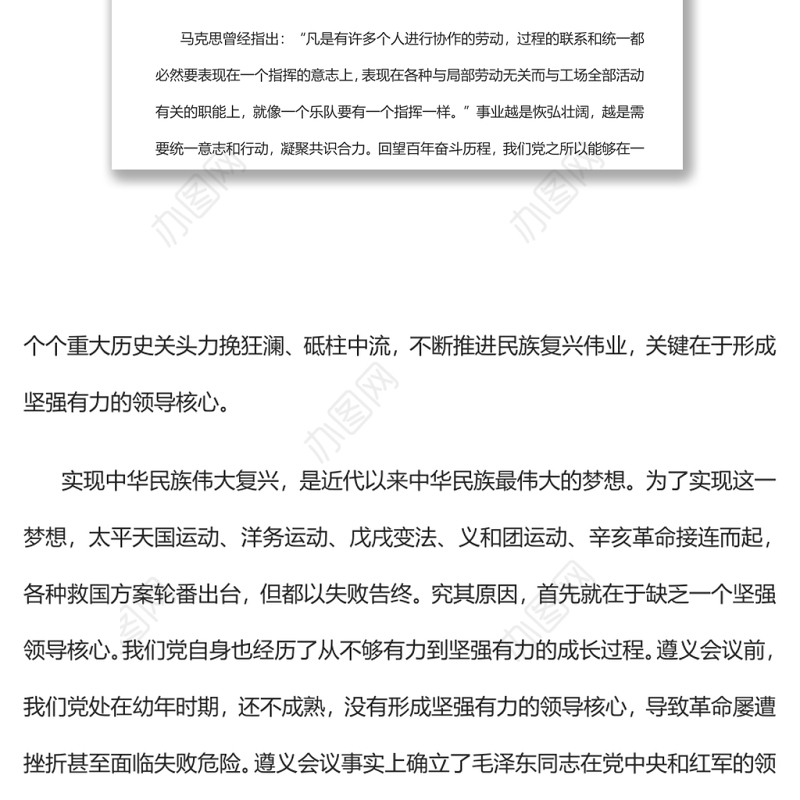 深刻感悟“两个确立”对于中华民族伟大复兴的决定性意义党员干部深入学习《决议》专题