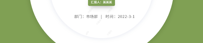 简约大气绿色OKR工作法模板PPT课件