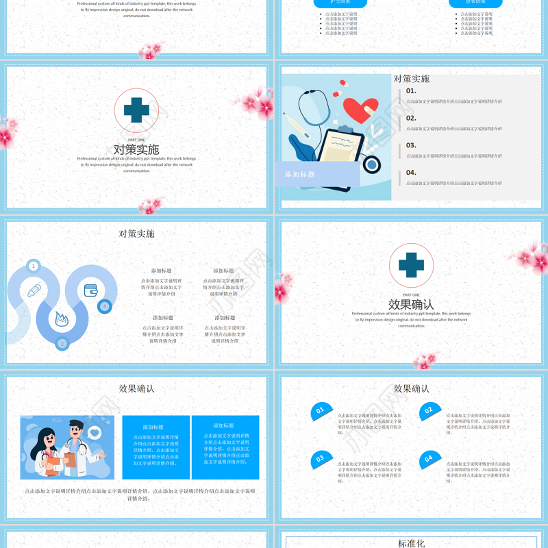 2022品管圈医疗QCPPT清新简约医疗护理培训专用PPT