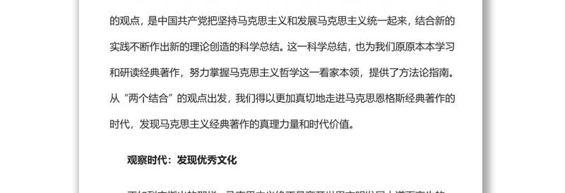经典的时代与时代的经典党员干部深入学习《决议》