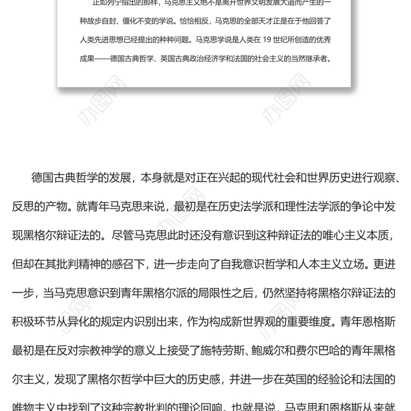 经典的时代与时代的经典党员干部深入学习《决议》