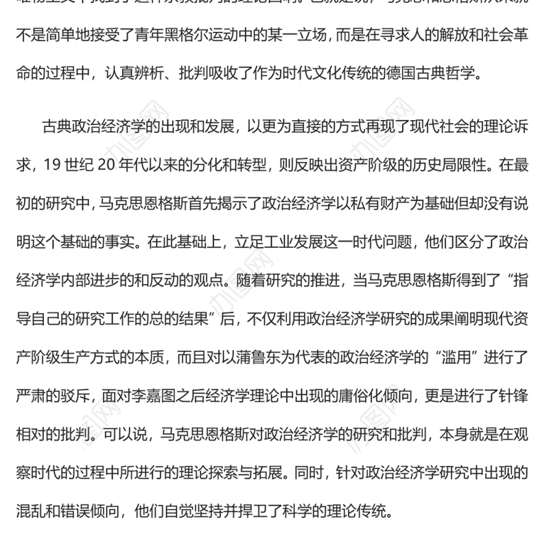 经典的时代与时代的经典党员干部深入学习《决议》