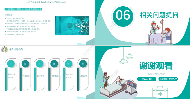 2022肺结核的护理PPT简约医疗风肺结核护理通用PPT